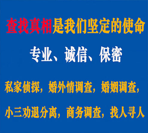 关于如皋邦德调查事务所